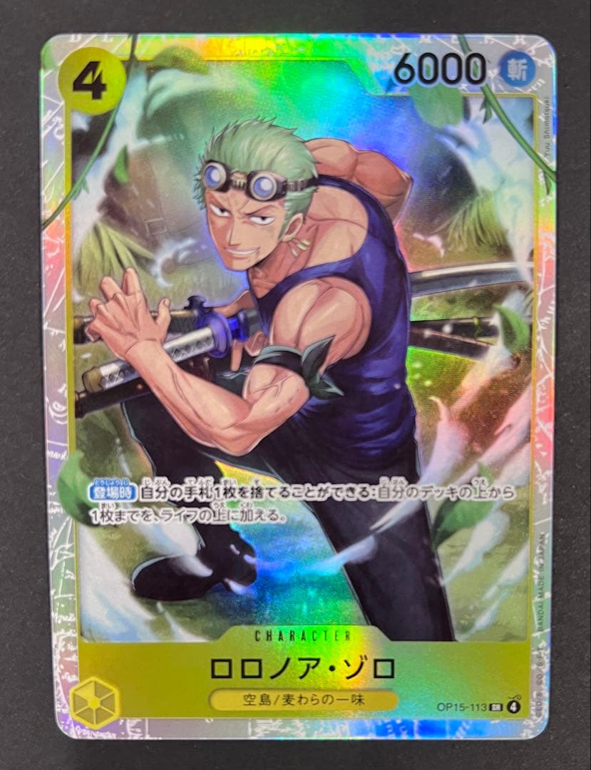 ロロノア・ゾロ キャラクターワンピースカードゲーム SR - メルカリ