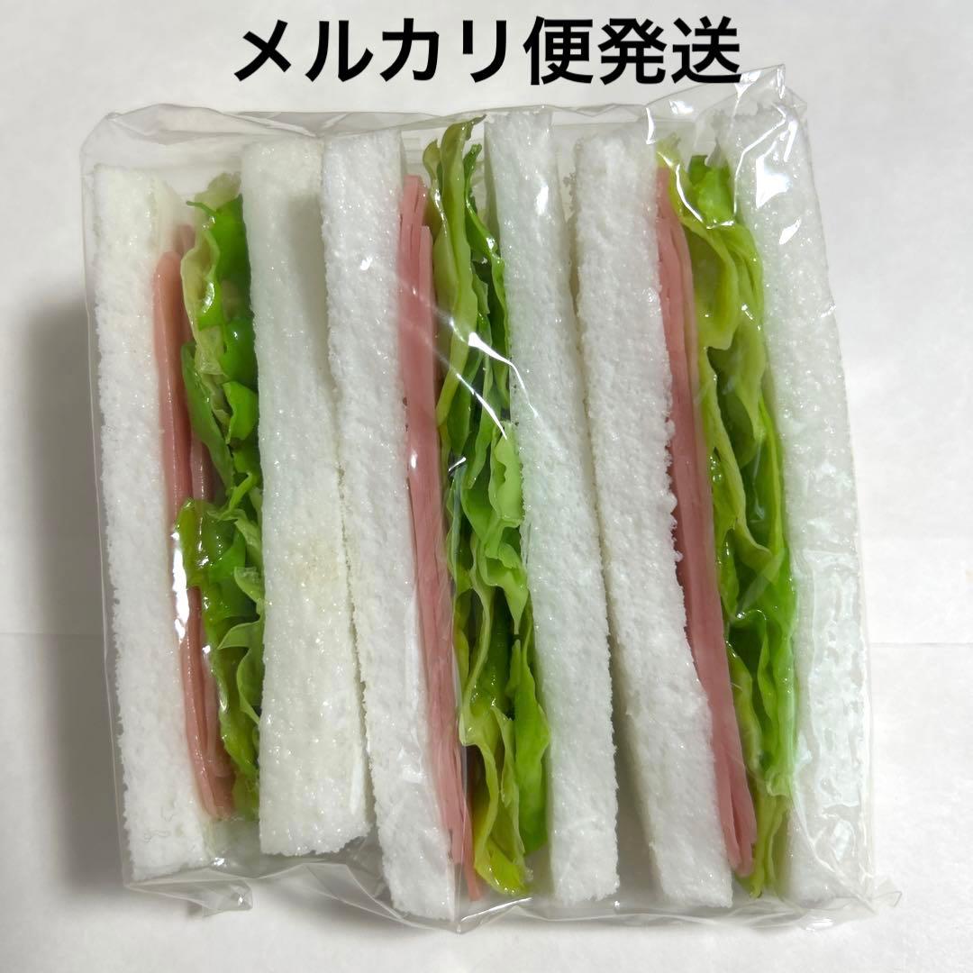 食品サンプル 合羽橋 まいづる ハムレタスサンド サンドイッチ - メルカリ