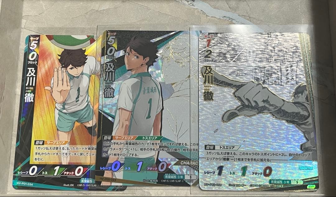 ハイキュー バボカ‼︎ 及川徹 - メルカリ