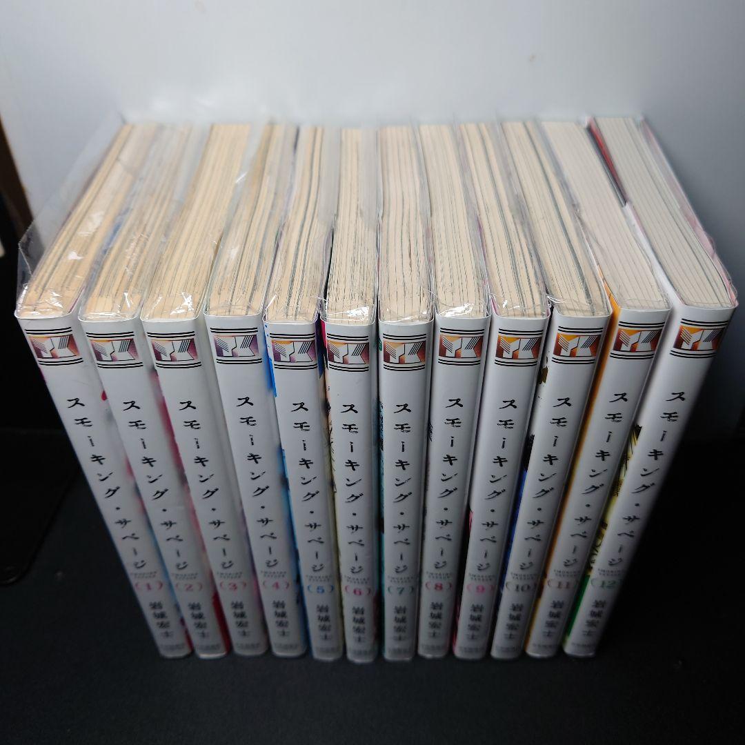 スモーキング・サベージ 1〜12巻までのセット - メルカリ