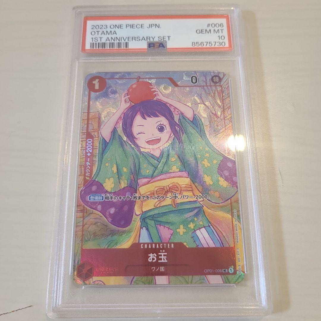 ワンピースカード】 お玉 プロモ パラレル！！ - メルカリ