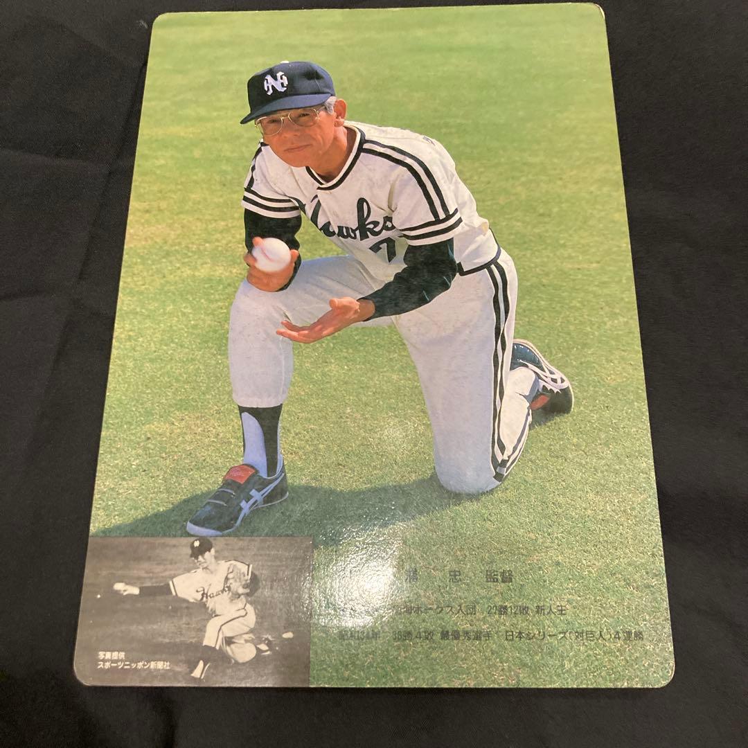 【希少】南海ホークス下敷き3枚セット◆杉浦忠監督　畠山準投手　加藤新一投手