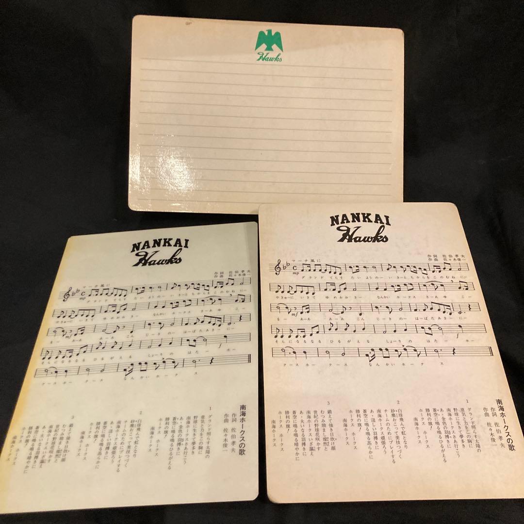 【希少】南海ホークス下敷き3枚セット◆杉浦忠監督　畠山準投手　加藤新一投手