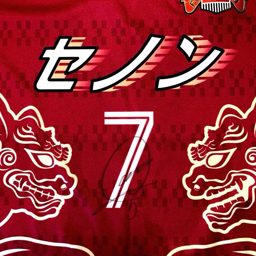 わ*ち様 fc琉球 2019 J2昇格時1st ユニフォーム 小野伸二サイン入ユ