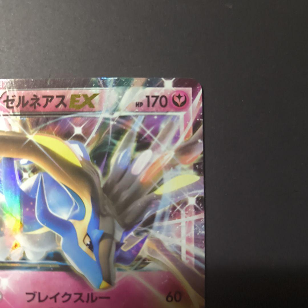 ゼルネアスEX CP5 幻·伝説ドリームキラコレクション 038/036 - メルカリ