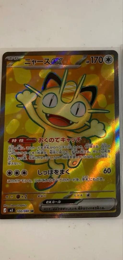 ニャースex SR コフーライ AR 2枚セット - メルカリ