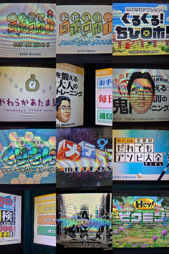 ニンテンドーDS・3DSソフト(1本ジャンク品) まとめ売り ケース付きあり