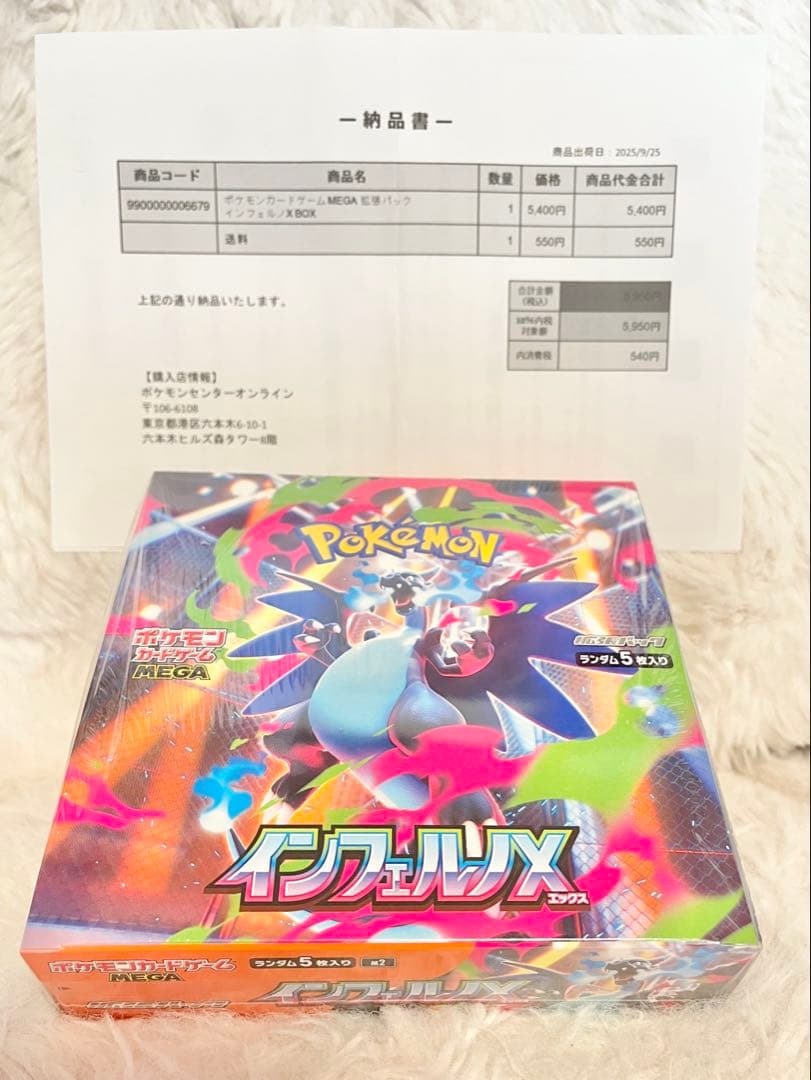 ポケモンカード インフェルノx box シュリンク付き 1ボックス ポケセン産