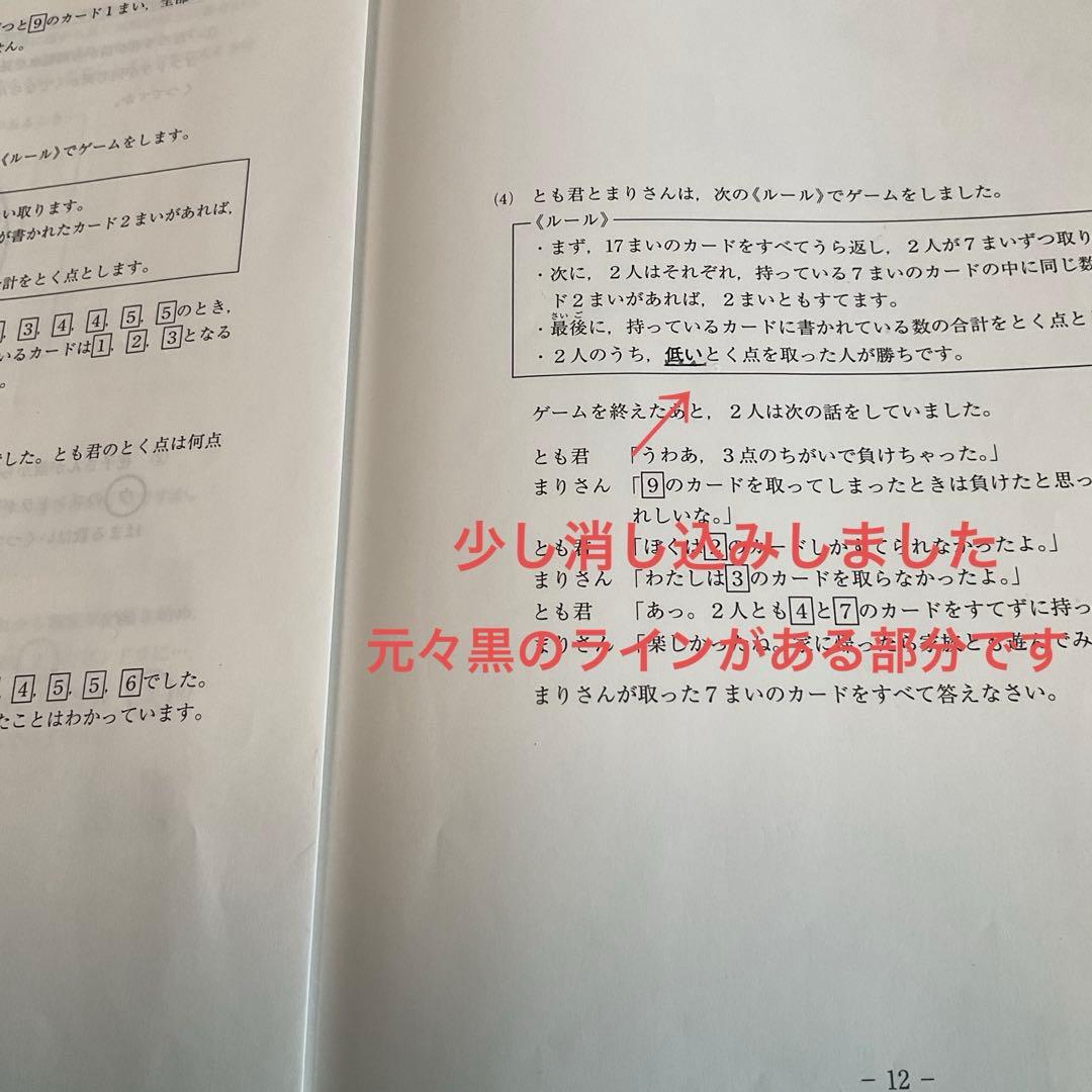 サピックス新4年3月入室・組分けテスト2025年原本❗️成績報告書付き