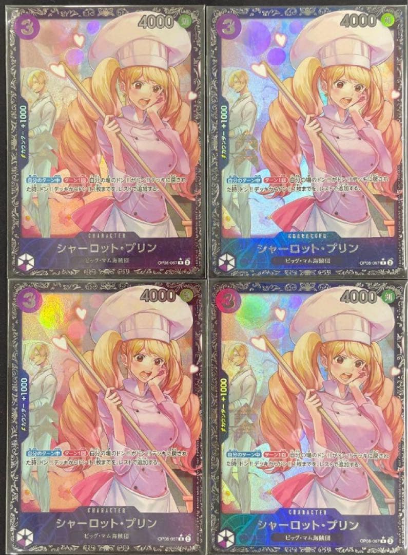 プリン フラッグシップ 未開封 4枚 - メルカリ