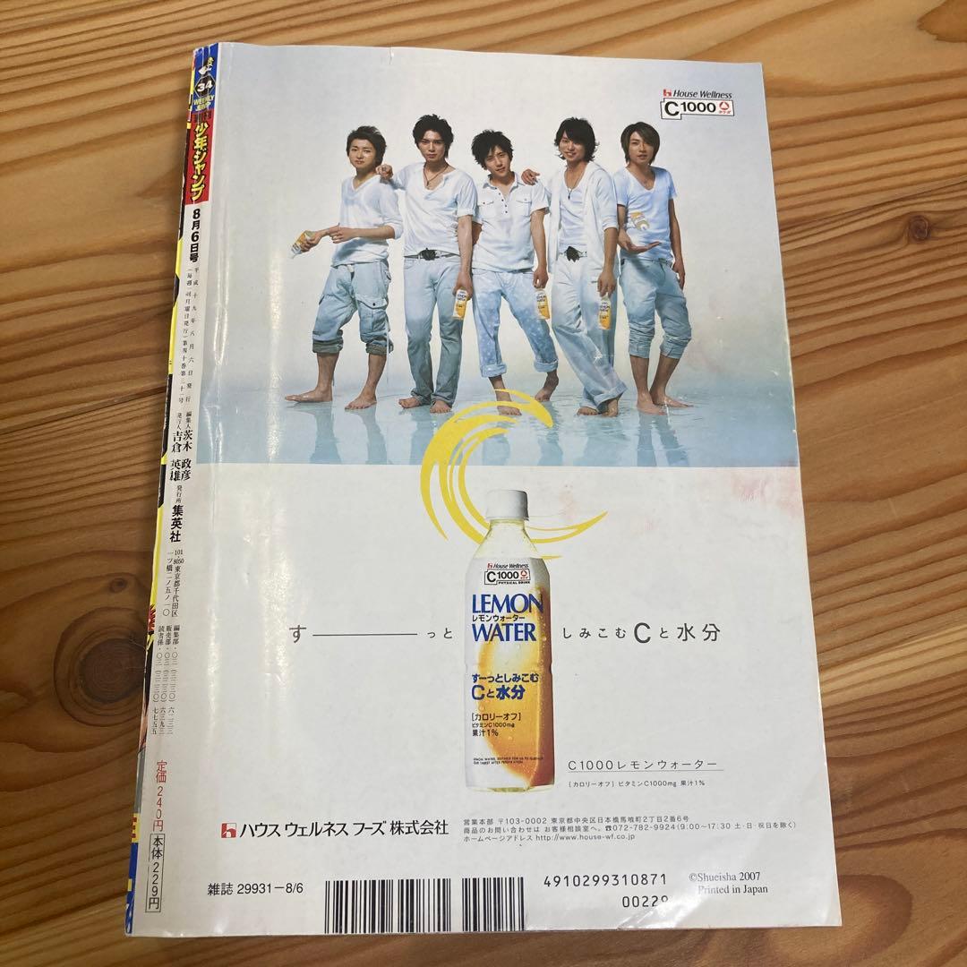 週刊少年ジャンプ 2007年 34号 ワンピース 連載10周年 - メルカリ