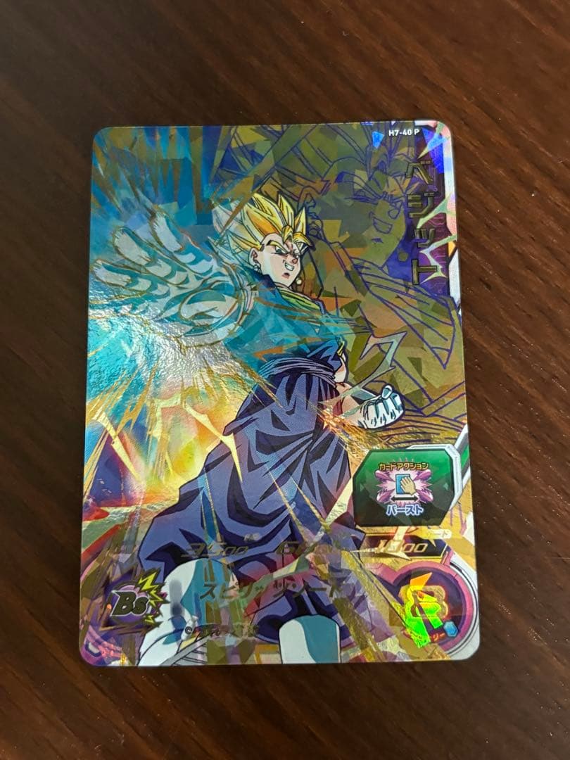 スーパードラゴンボールヒーローズ　ベジット　H7-40 p H7-40 Pベジット【スペシャルメモリアルパック Vol.2