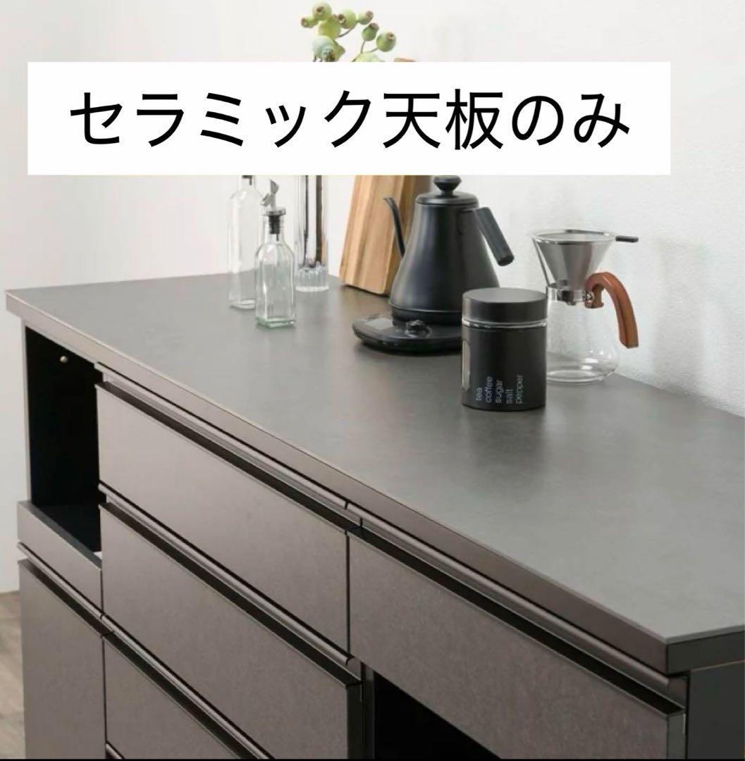 美品】ニトリ リガーレ 天板120cm 奥深51cm セラミック - メルカリ