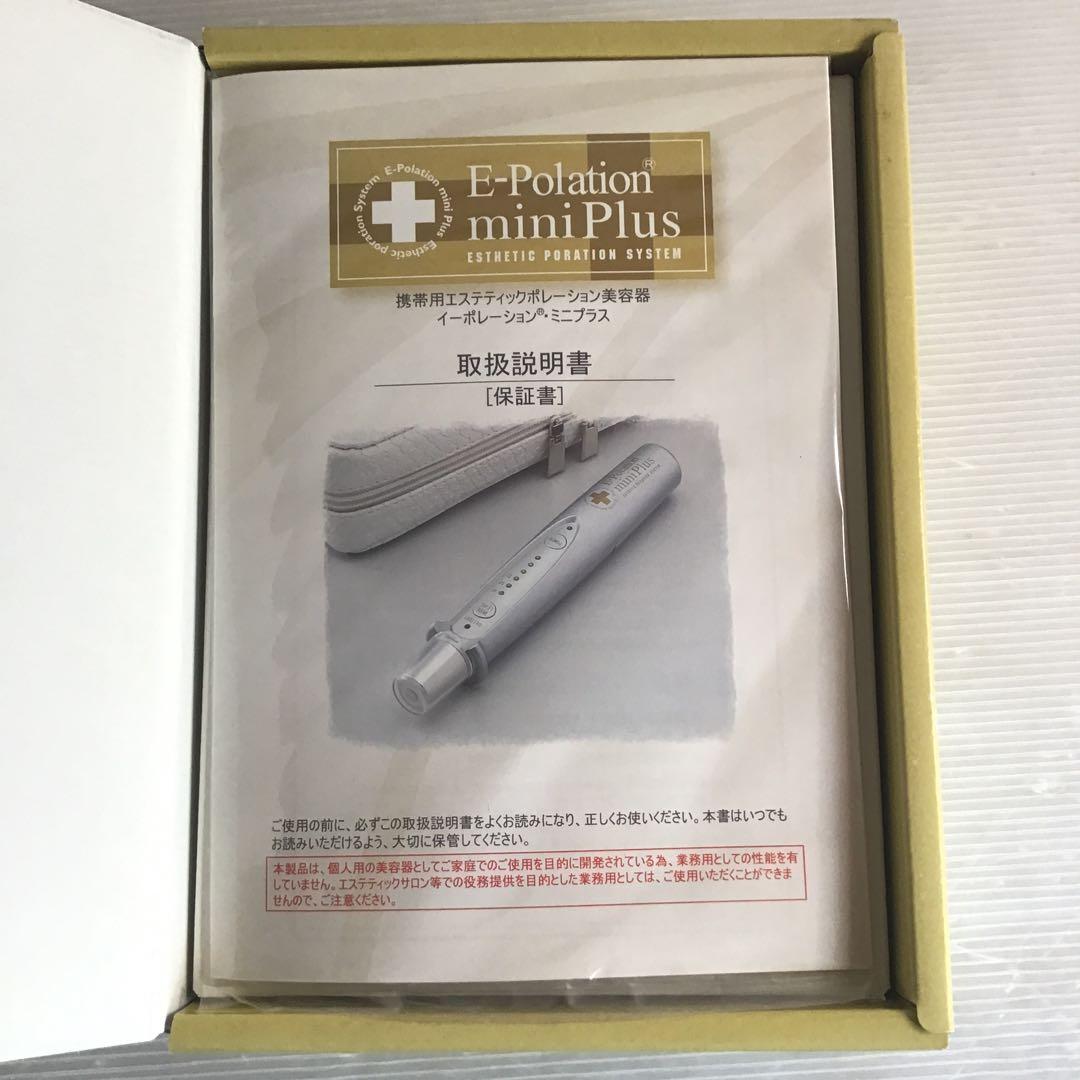 319349 【新品】イーポレーション・ミニプラス - メルカリ