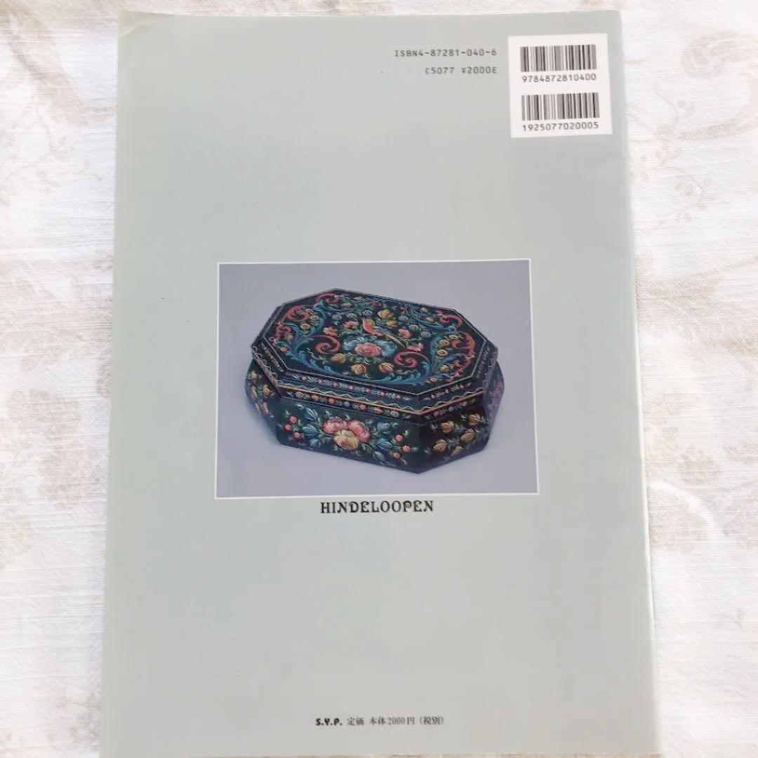 トールペイント ヒンデローペン - メルカリ