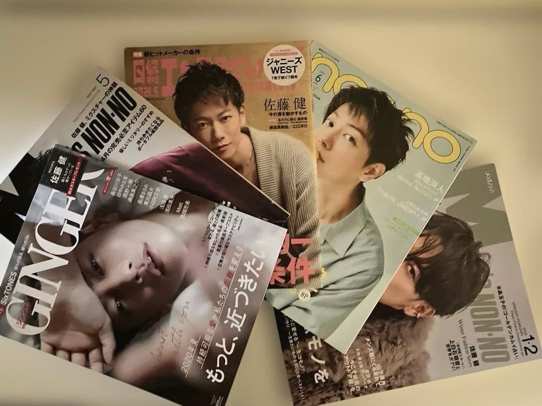 佐藤健 雑誌 8冊 中古品 - メルカリ