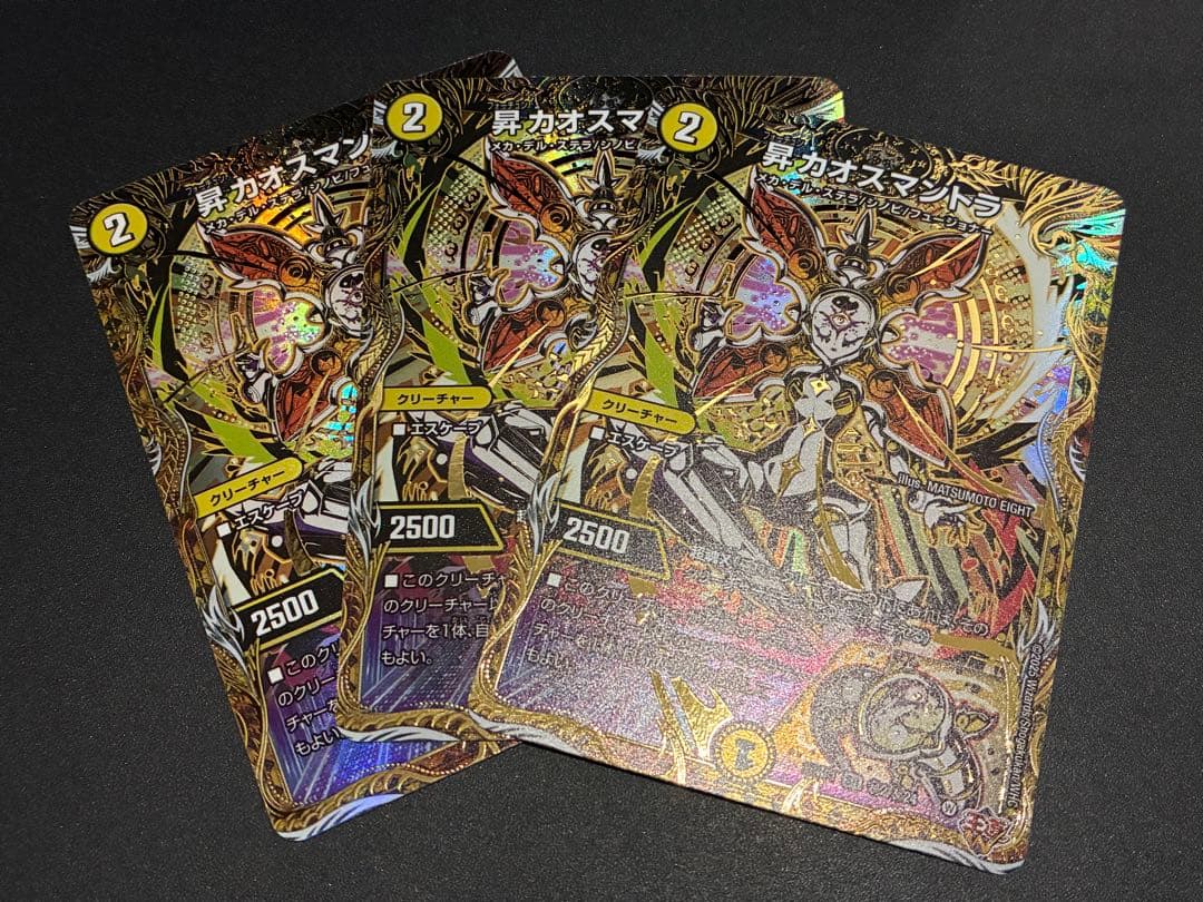 昇カオスマントラ シークレット 3枚 - メルカリ