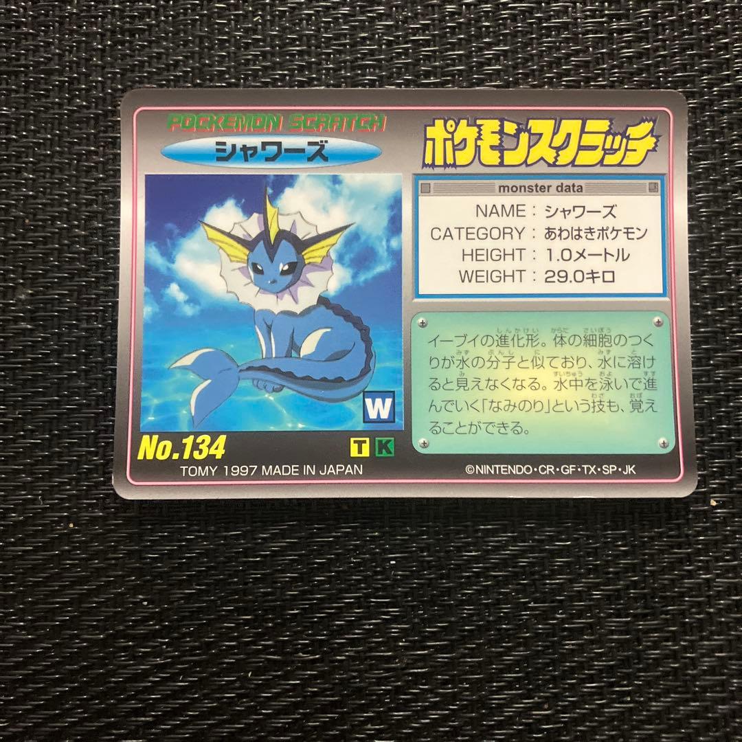 ポケモンスクラッチ シャワーズ 未削り - メルカリ