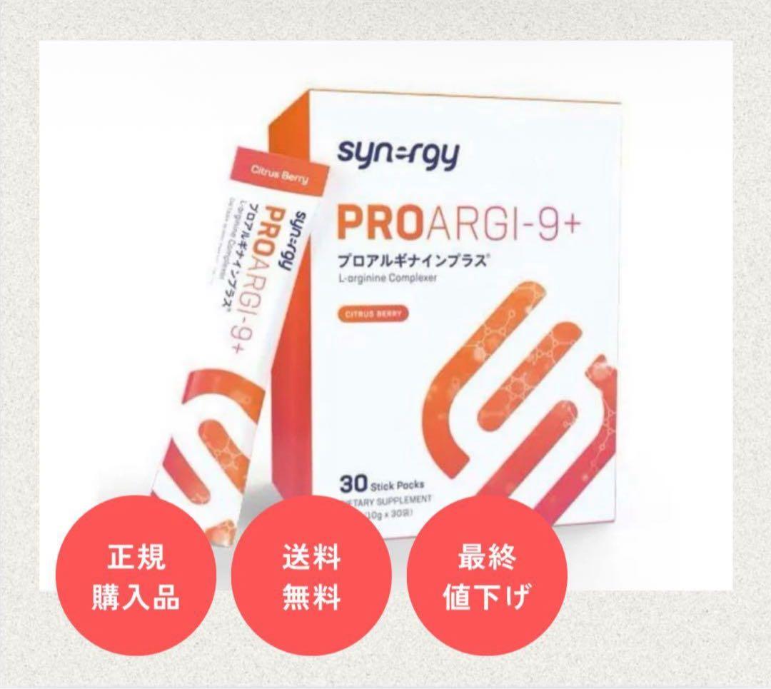 【正規購入品】Synergy プロアルギナイプラスPROARGI-9+30包 Amazon.com: Synergy ProArgi-9 Plus L-Arginine Complexer Dietary