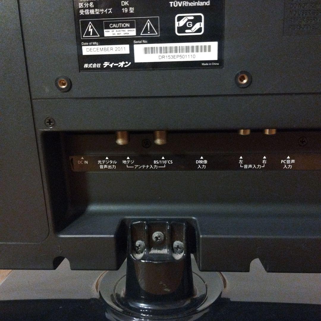 CANDELA カンデラ ディーオン 19V型 液晶テレビ AGS19RZ1 ⑱ - メルカリ