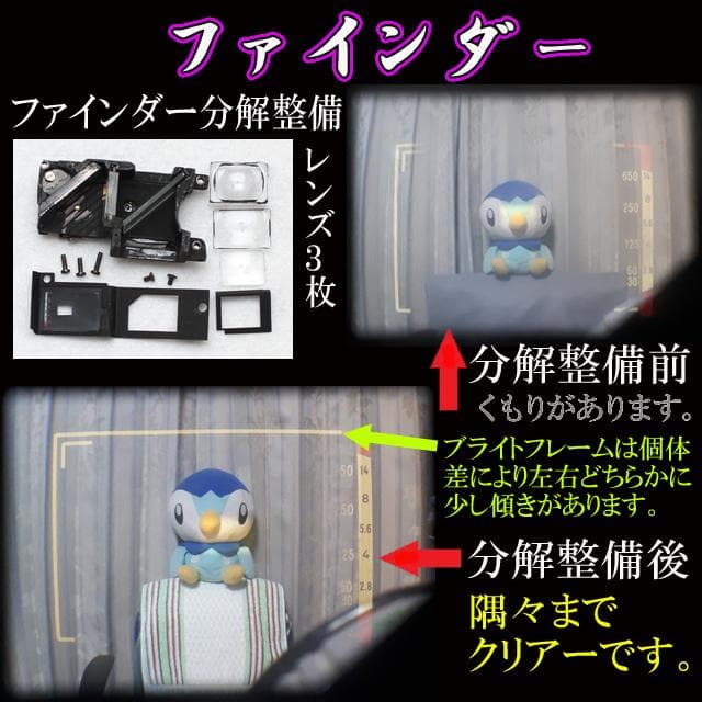 515 KONICA コニカC35 フラッシュマチック 分解整備済の完動美品