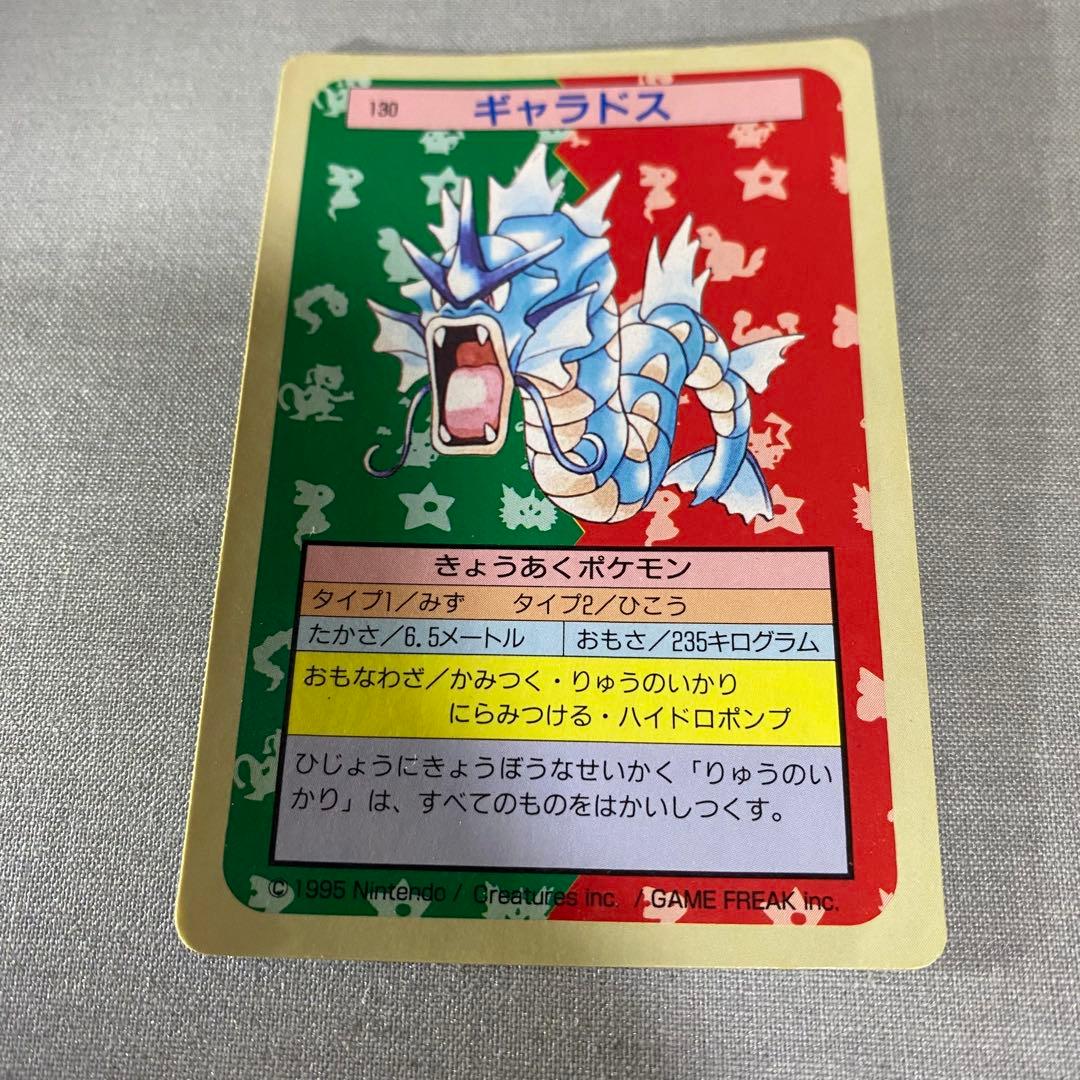 ポケモン トップサン ギャラドス 裏青 Pokémon ③ - メルカリ