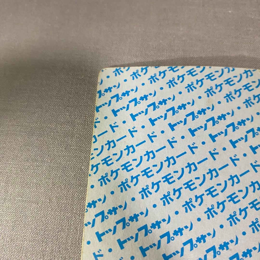 ポケモン トップサン ギャラドス 裏青 Pokémon ③ - メルカリ