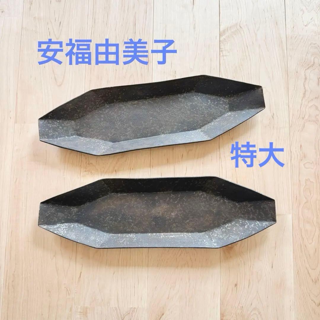 【未使用】安福由美子　八角長皿　錆　特大　2枚セット 安福由美子 八角長皿 錆 特大サイズ新品未使用 - メルカリ