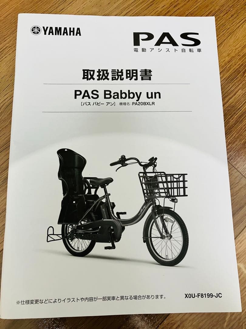 京都サイクルベースアサヒ山科店で手渡し希望ヤマハPA20BXLR - メルカリ