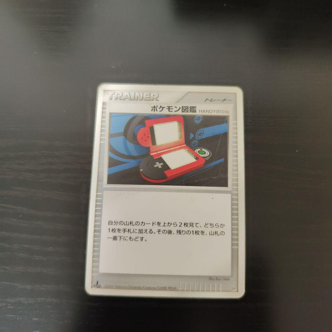 ポケモン図鑑HANDY910is 構築ハーフデッキ 攻めのラムパルド - メルカリ
