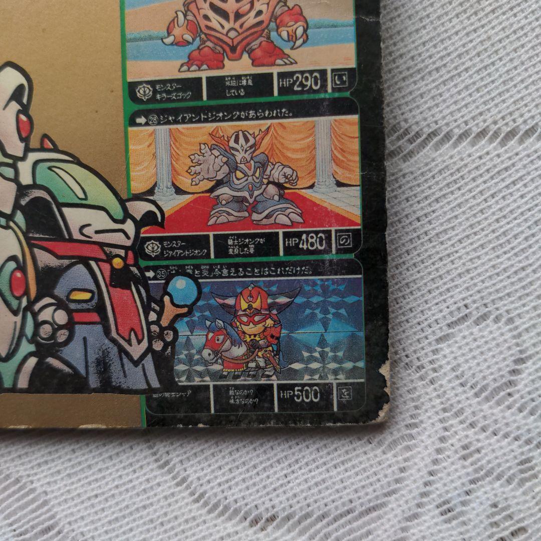 昭和レトロ 騎士ガンダム物語ファイルブック キラキラカード入 当時物