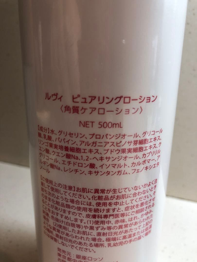 REVI 陶肌パウダー100gピユアリングローション500mlセット価格 - メルカリ