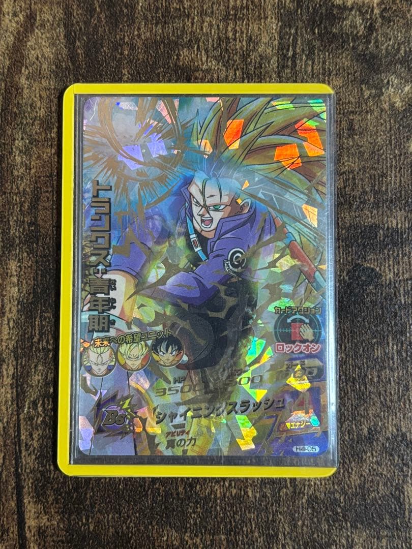 スーパードラゴンボールヒーローズ H4-05 トランクス:青年期 - メルカリ