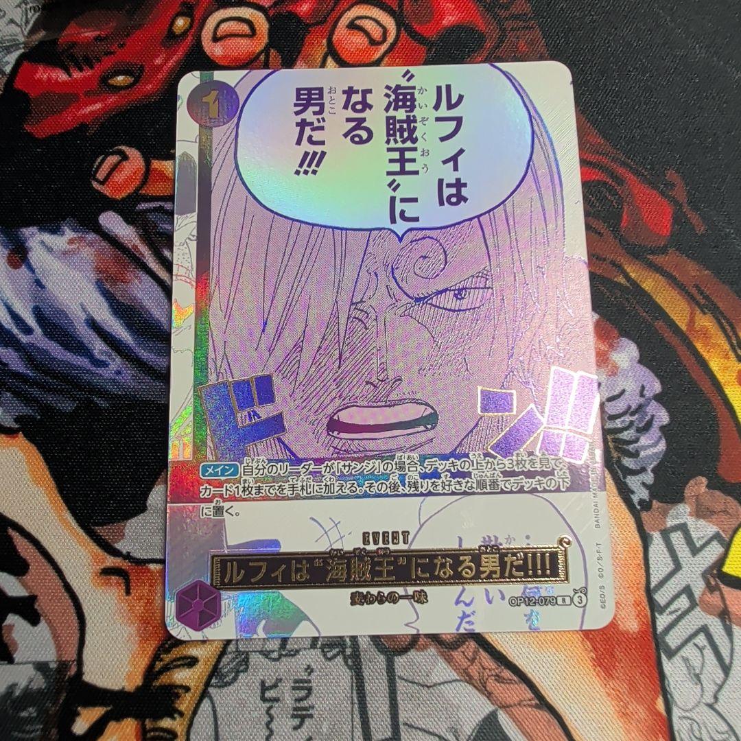 ルフィは海賊王になる男だ!!! パラレル プロモ 3周年 サンジ - メルカリ