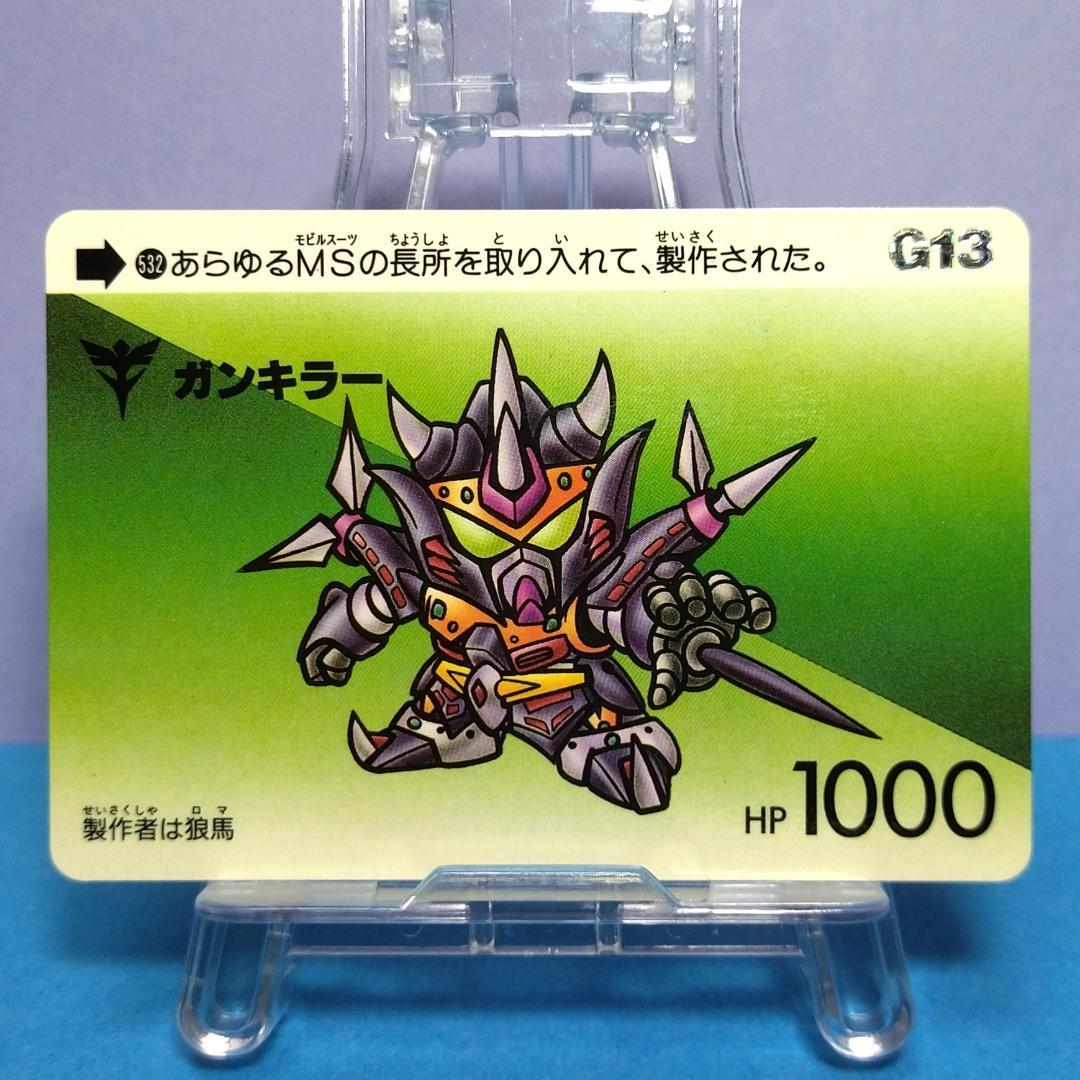 ね*ん様 No.532 SDガンダム カードダス 1992年 G13 本弾 ノー