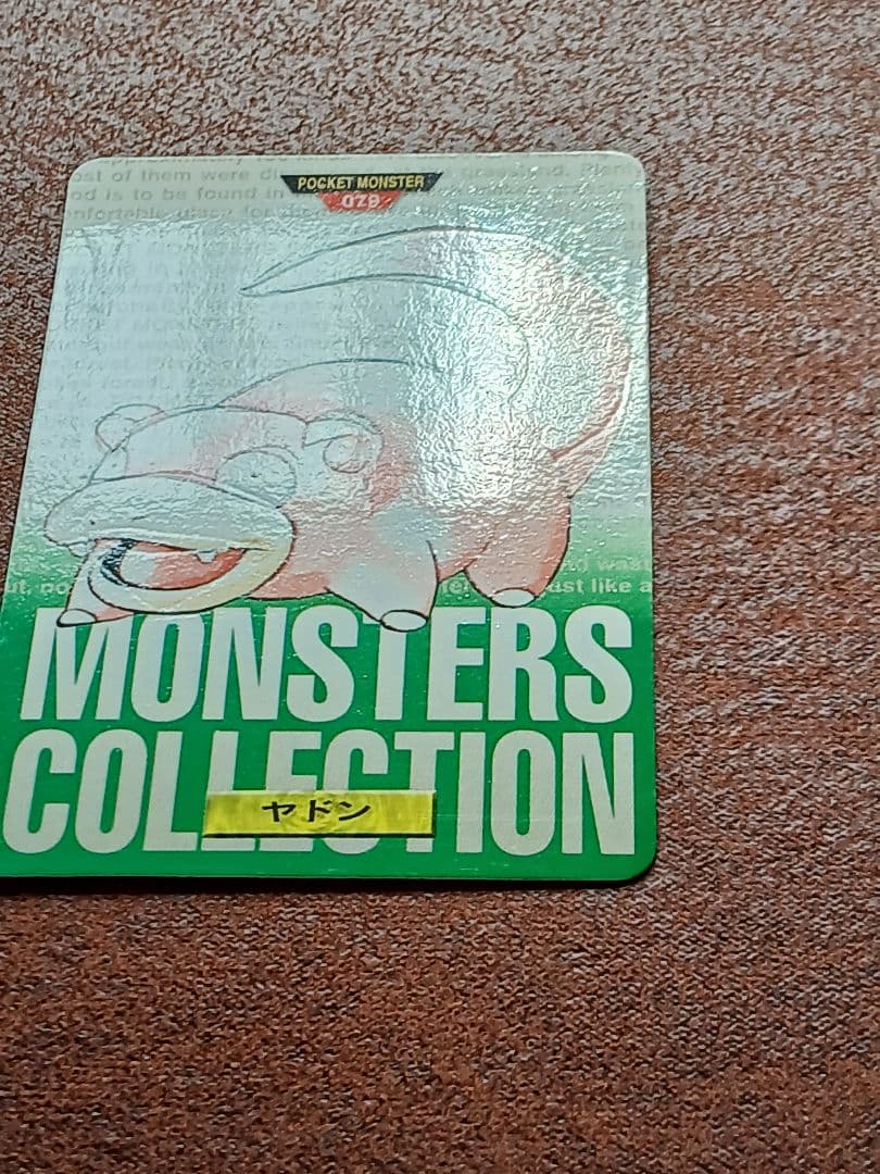 ポケモンカードダス No.079 ヤドン No.080 ヤドラン - メルカリ