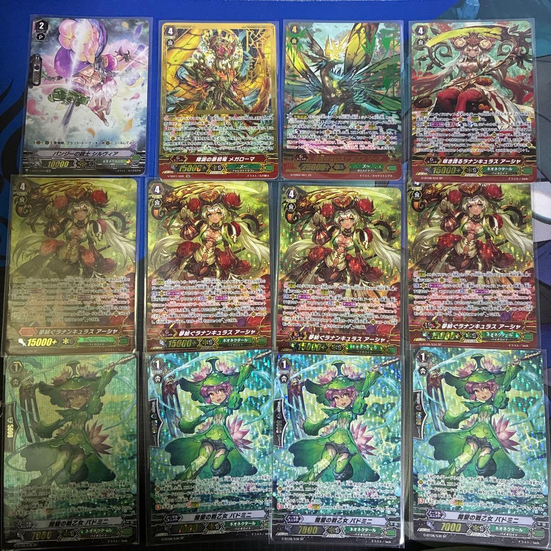 ヴァンガード Pスタン ネオネクタール まとめ売り - メルカリ