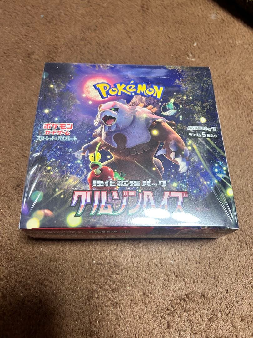ポケモンカード クリムゾンヘイズ シュリンク付きBOX 新品未使用