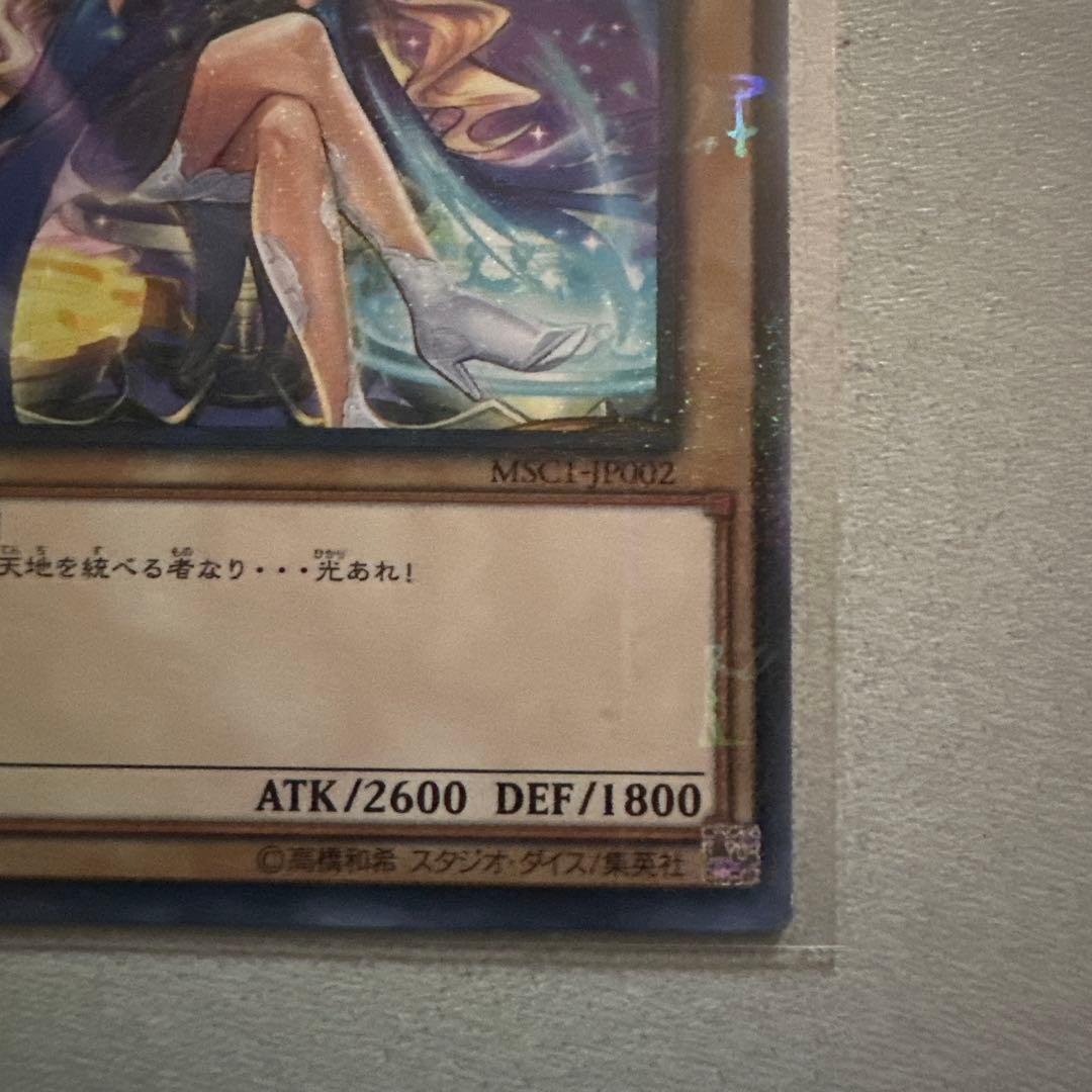 PSA10】 光をもたらす者 ルシファー ミレニアムレア - メルカリ