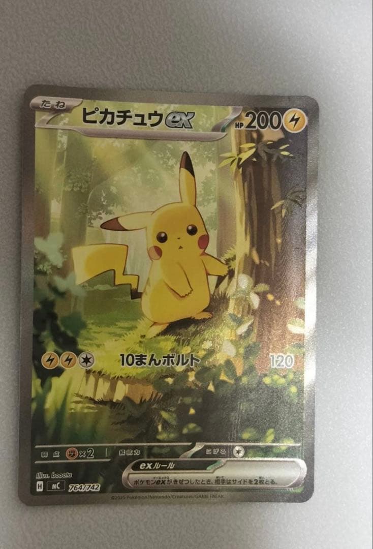 ポケモンカード ピカチュウex SAR スタートデッキ100 No.25 - メルカリ