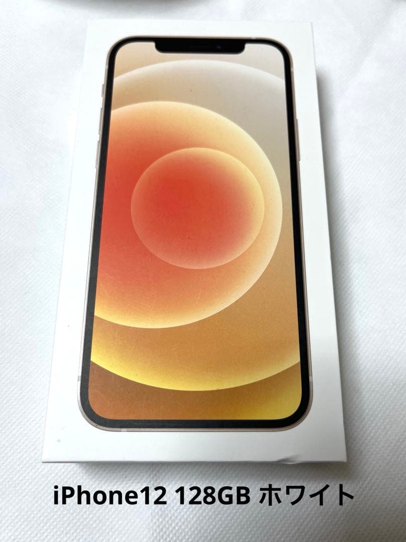 iPhone12 128GB ホワイト SIMロックなし 箱あり - メルカリ