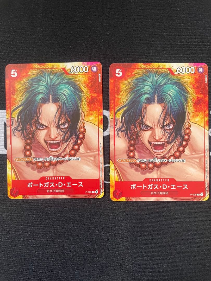 ポートガス・D・エース：ワンピース・マガジン P-028 2枚セット - メルカリ