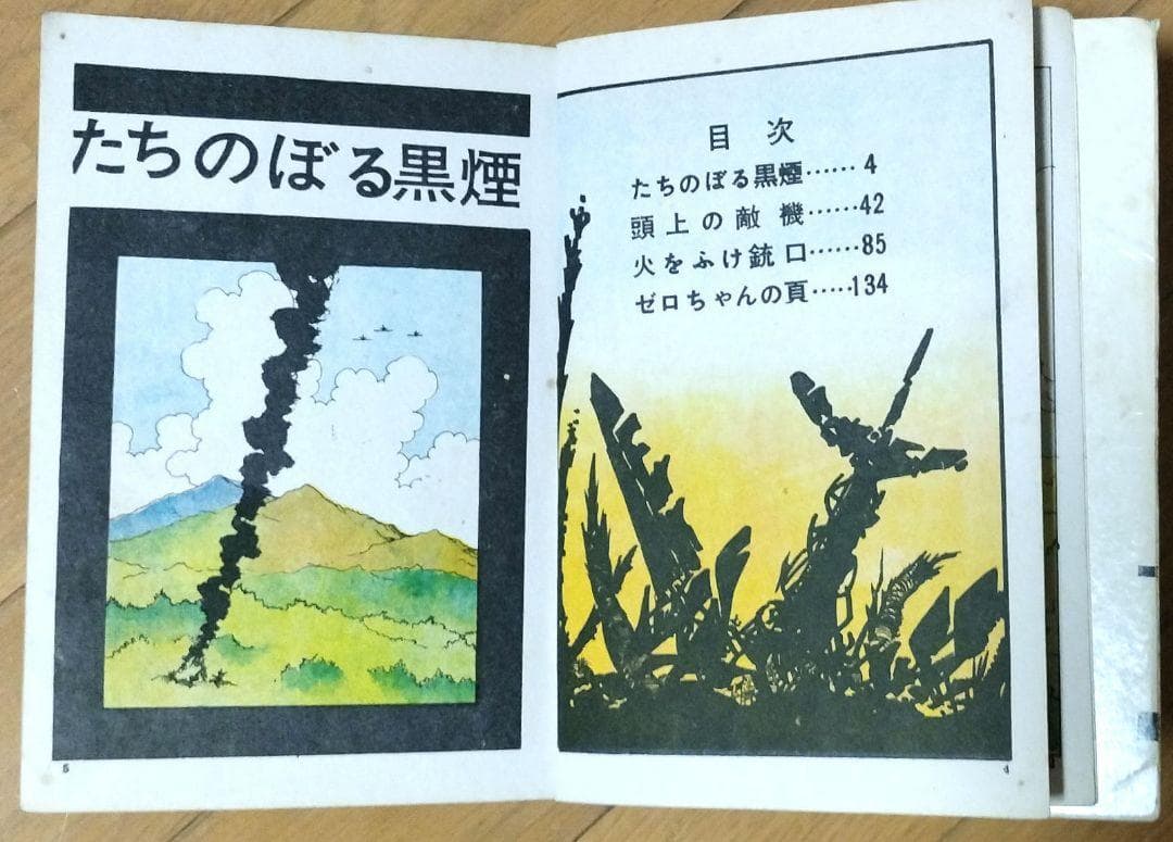 ▷零戦太郎作品3冊 双胴の悪魔 007爆撃隊 頭上の敵機 ヒモトタロウ