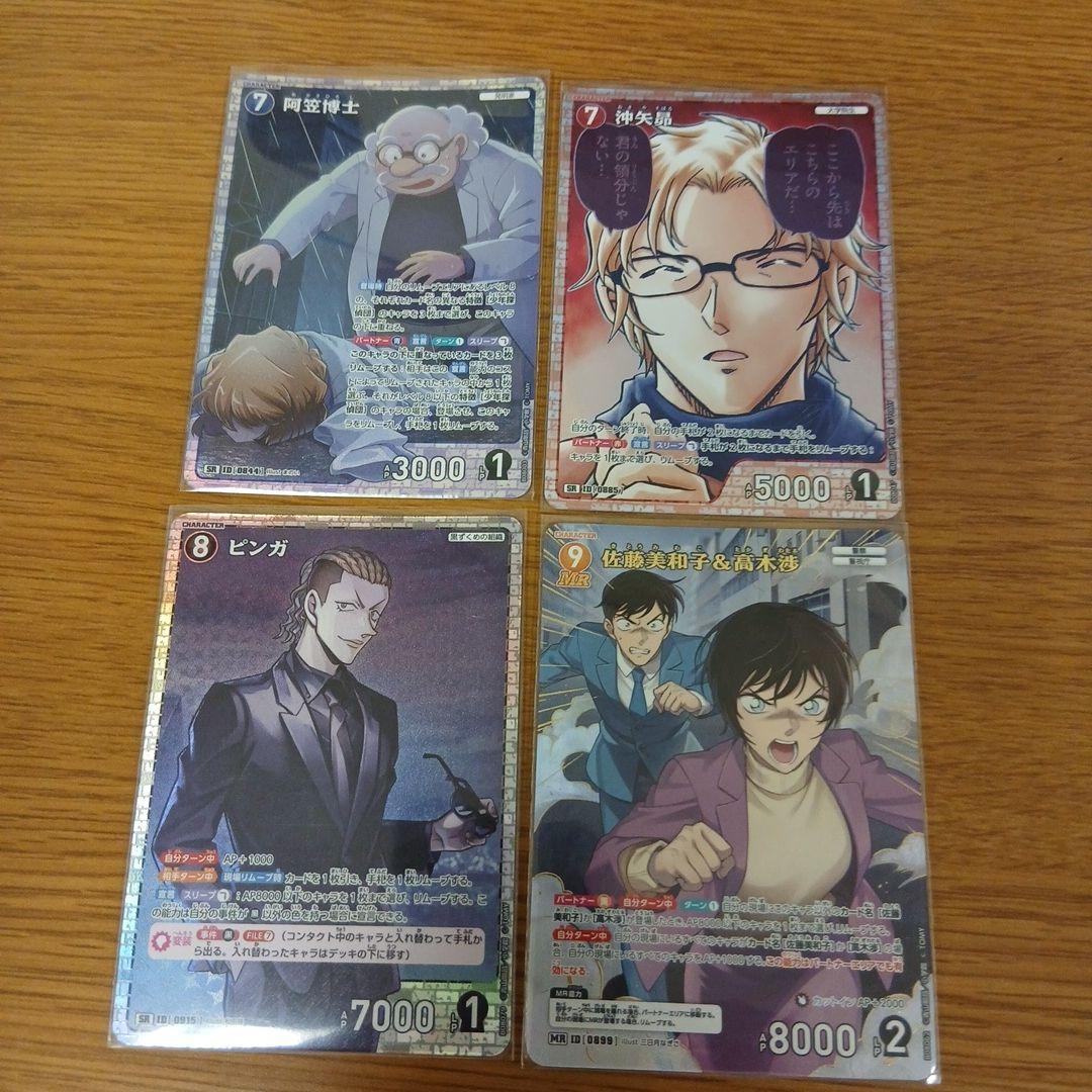 名探偵コナン SR,MRまとめ売り - メルカリ