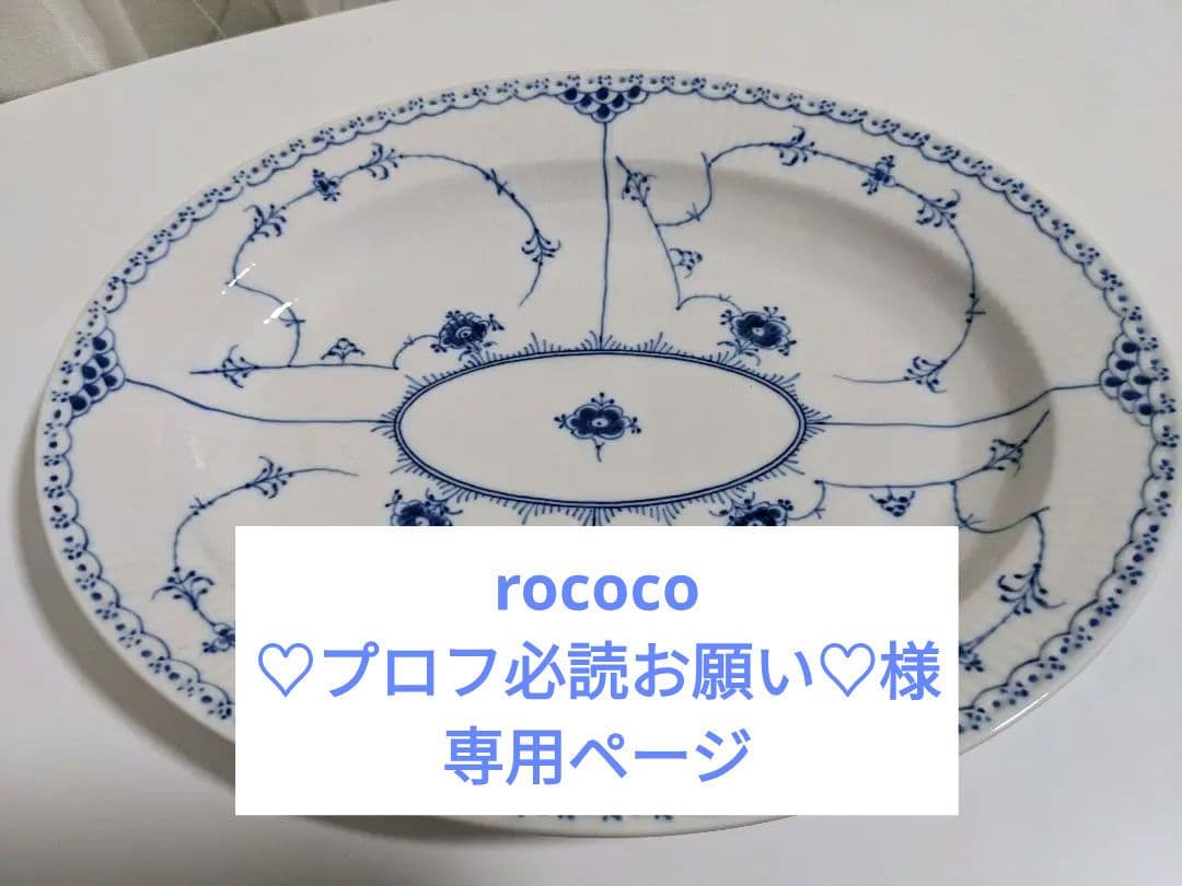 【値下げ】ロイヤルコペンハーゲン・ブルーフルーテッド プレイン オーバルプラター 楽天市場】ロイヤルコペンハーゲン・ブルーフルーテッド プレイン 36cm