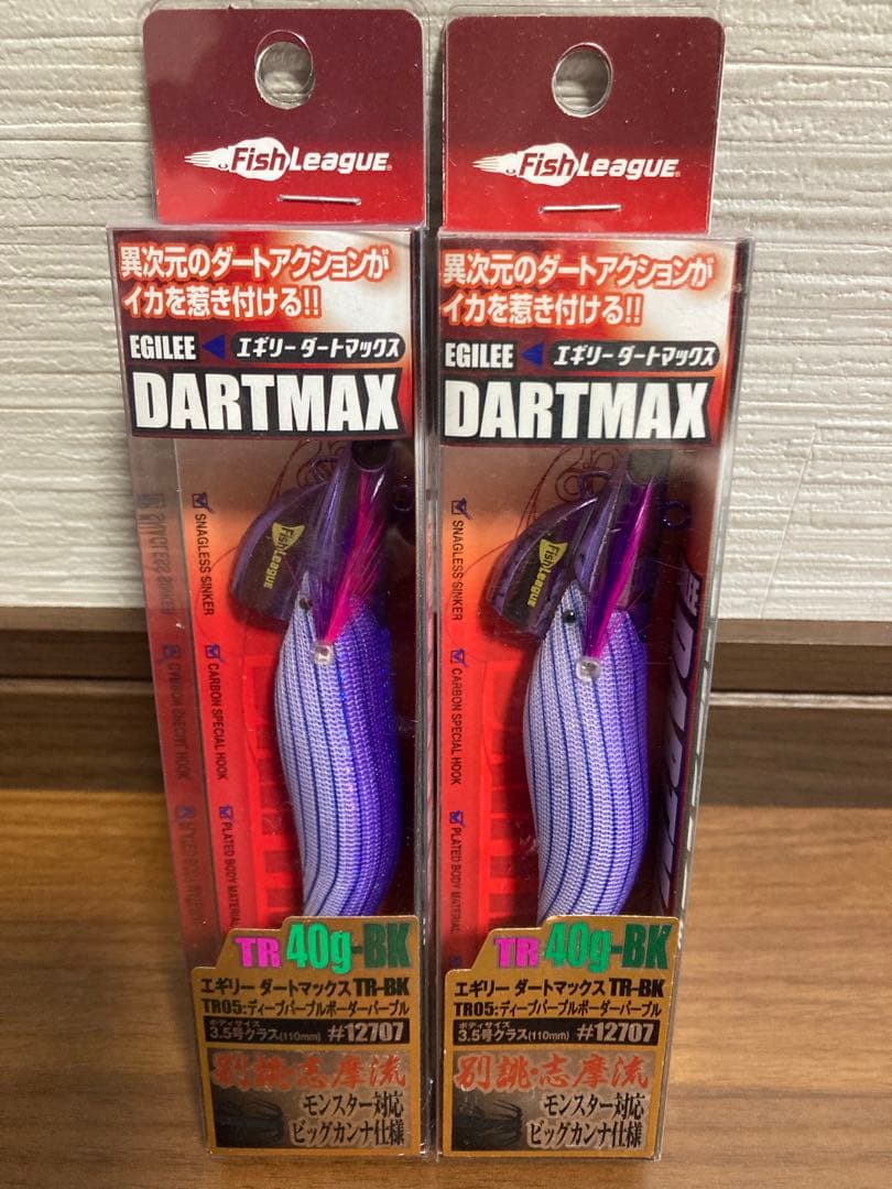 エギリーダートマックスTR-BK ディープパープルボーダーパープル30・40g