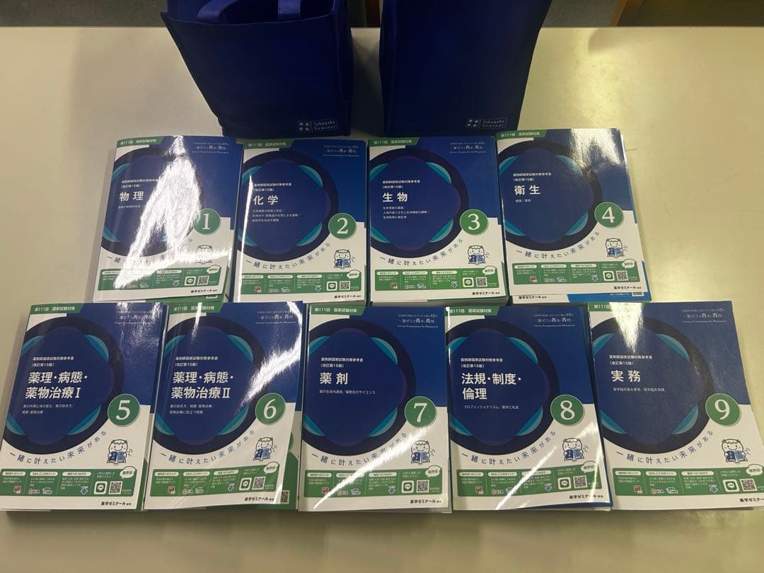 薬ゼミ　111回薬剤師国家試験対策参考書　青本青問全巻18冊セット 111回 薬剤師国家試験対策参考書 青本 青問 18冊セット - メルカリ