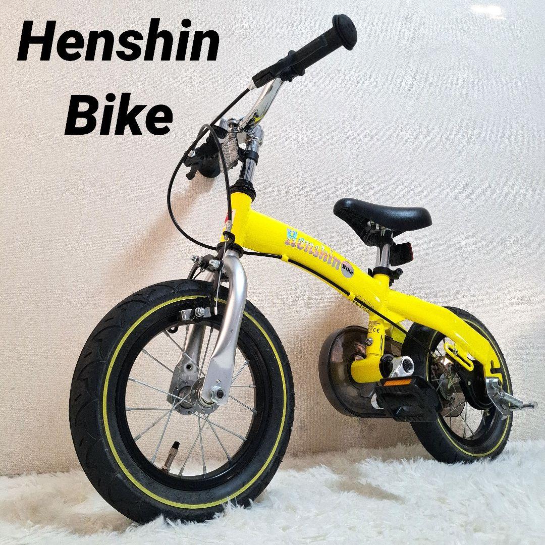 【美品】Henshin Bike へんしんバイク 黄色 イエロー 12.5インチ 美品】Henshin Bike へんしんバイク 黄色 イエロー - メルカリ