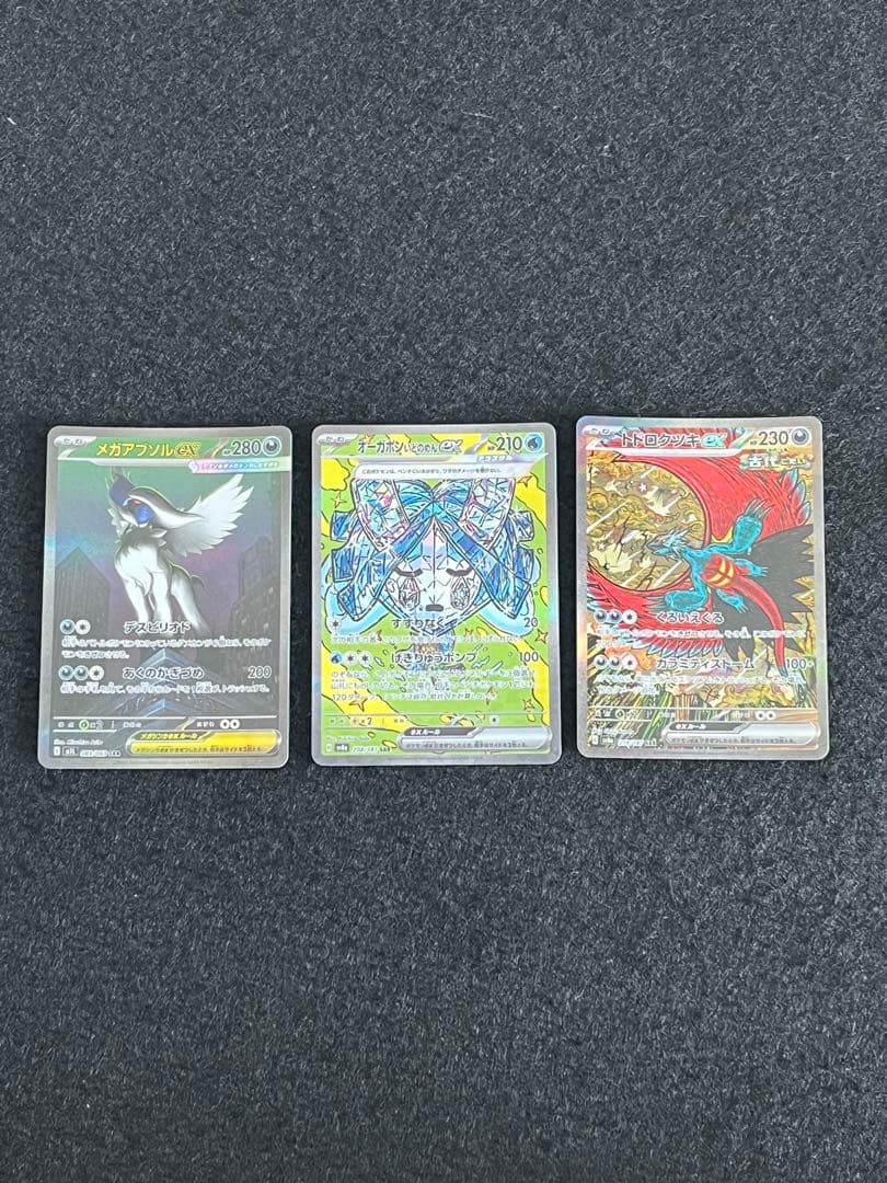 ポケモンカードゲーム SAR 3枚 まとめ売り 早いもの勝ち - メルカリ
