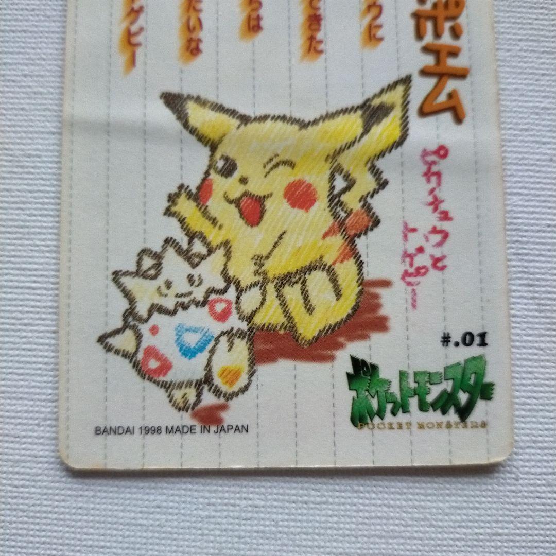 ポケモンシールダス ステッチタッチ #01 ピカチュウ、トゲピー - メルカリ